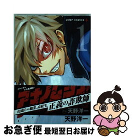 楽天市場 ムジナ1 本 雑誌 コミック の通販