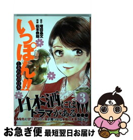 楽天市場 日本酒の知識蔵の通販