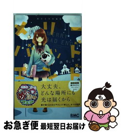 楽天市場 裸足で 空を掴むように 梅田阿比短編集の通販 楽天市場 裸足で 空を掴むように 梅田阿比短編集の通販