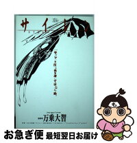 楽天市場】幻影少年 万乗大智の通販 