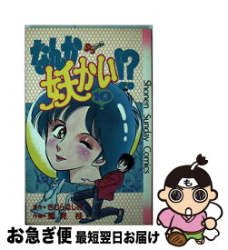 楽天市場 なんか妖かいの通販