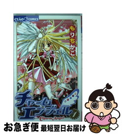 楽天市場 チャームエンジェル ちゃおの通販