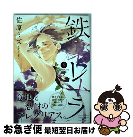 楽天市場 松本大洋 イラストの通販