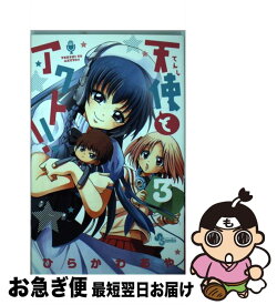 楽天市場 天使とアクト 16の通販