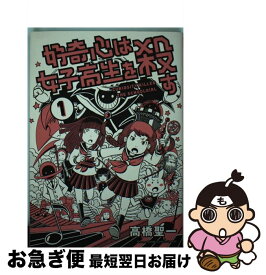 楽天市場 メランコリア 道満晴明の通販