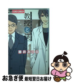 楽天市場 男 着物 中古 本 雑誌 コミック の通販
