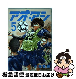 楽天市場 アオアシ 3の通販