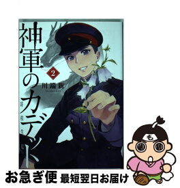 楽天市場 の通販