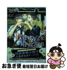 楽天市場 僕はすべてを知っている Cdの通販