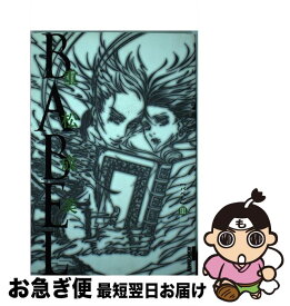 楽天市場 コミック Babelの通販 楽天市場 コミック Babelの通販