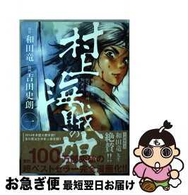 楽天市場 アンゴルモア 第10巻の通販