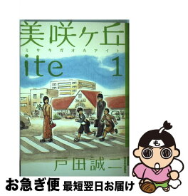 楽天市場 戸田誠 コミック 本 雑誌 コミック の通販 楽天市場 戸田誠 コミック 本 雑誌 コミック の通販
