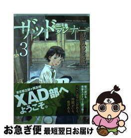 楽天市場 カサハラテツロ 新潮社 バンチc 青年 コミック 本 雑誌 コミックの通販