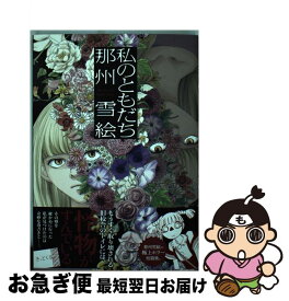 楽天市場 超嗅覚探偵nez 3の通販