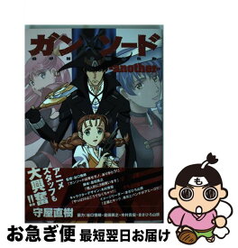 楽天市場 ガンソード Anotherの通販