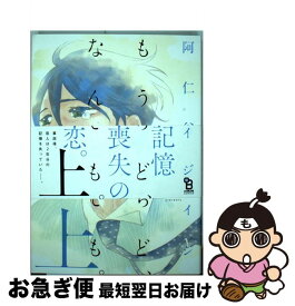楽天市場 もういちど なんどでも の通販