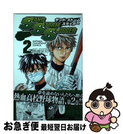 楽天市場 サンドストームスラッガー 本 雑誌 コミック の通販