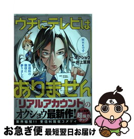 楽天市場 井上菜摘の通販