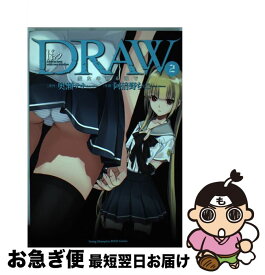 楽天市場 Draw魔女の眠る海での通販