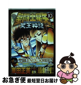 楽天市場 聖闘士星矢 Next Dimension 冥王神話 10の通販