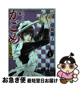 楽天市場 うらめしや 魔木子 中古の通販
