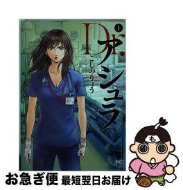 楽天市場 Dr アシュラの通販