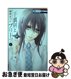 楽天市場 チーズ 小学館 白泉社 花とゆめc 少女 コミック 本 雑誌 コミックの通販 楽天市場 チーズ 小学館 白泉社 花とゆめc 少女 コミック 本 雑誌 コミックの通販