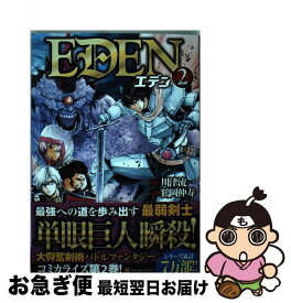 楽天市場 Eden 川津流一の通販