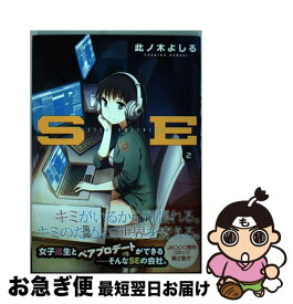 楽天市場 此ノ木よしる Seの通販