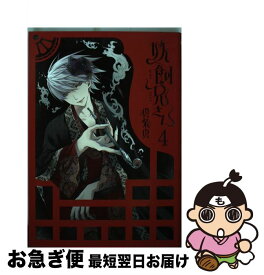 楽天市場 妖飼兄さん 4の通販 楽天市場 妖飼兄さん 4の通販