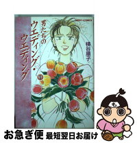 楽天市場】横谷順子の通販 
