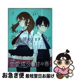 楽天市場 久住くん 空気読めてますか の通販 楽天市場 久住くん 空気読めてますか の通販