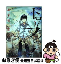 楽天市場】ドロップフレーム 漫画の通販 