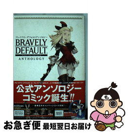 楽天市場 ニューダンガンロンパv3 みんなのコロシアイ新学期 コミックアンソロジー 一迅社の通販