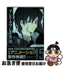 楽天市場 ブレイクブレイド15の通販 楽天市場 ブレイクブレイド15の通販