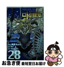楽天市場 紋章を継ぐ者達へ 28の通販 楽天市場 紋章を継ぐ者達へ 28の通販