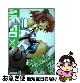 楽天市場 あみーご あみーが 2の通販