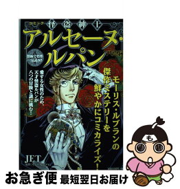 楽天市場 怪盗紳士の通販