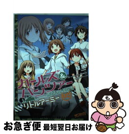 【中古】 ガールズ＆パンツァーリトルアーミー 02 / 槌居, ガールズ&パンツァー製作委員会 / KADOKAWA/メディアファクトリー [コミック]【ネコポス発送】