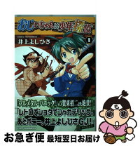 楽天市場】おじいちゃんは少年探偵 5の通販 