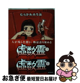 楽天市場 むらかわみちおの通販