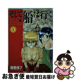 楽天市場 そして船はの通販