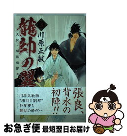 楽天市場 りゅうすいのつばさ 12の通販