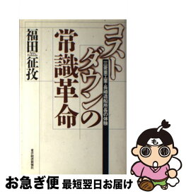 楽天市場 三菱重工 長崎造船所の通販