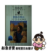 楽天市場】再会のcoralseaの通販 