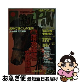 楽天市場 清水成駿 馬券で稼ぐ人の法則の通販