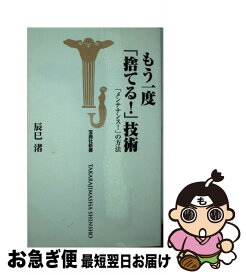 楽天市場 こういうときどうするんだっけ の通販