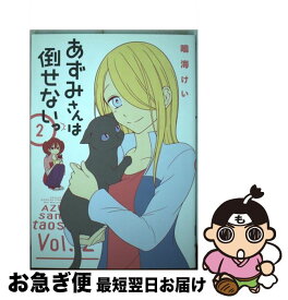 楽天市場 あずみけいの通販