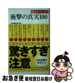 楽天市場 美女と野獣 の野獣になる方法の通販