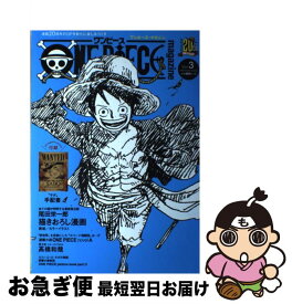 【中古】 ONE　PIECE　magazine Vol．3 / 尾田 栄一郎 / 集英社 [ムック]【ネコポス発送】